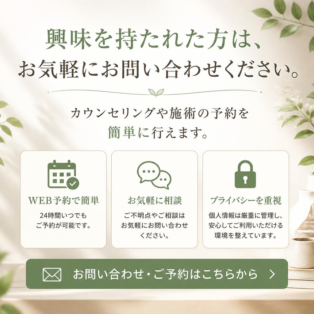 7. お問い合わせ・ご予約はこちらから